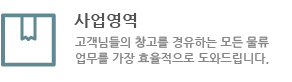 보관서비스: 임대료가 저렴한 창고임대 서비스,원룸/이삿짐 보관서비스 등